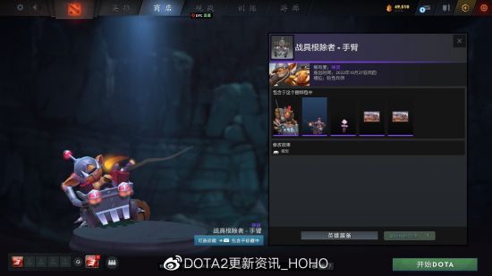 DOTA2更新：2022夜魇暗潮典藏宝瓶II推出