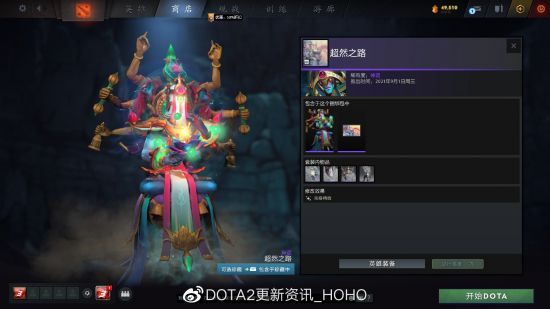 DOTA2更新：2022夜魇暗潮典藏宝瓶II推出