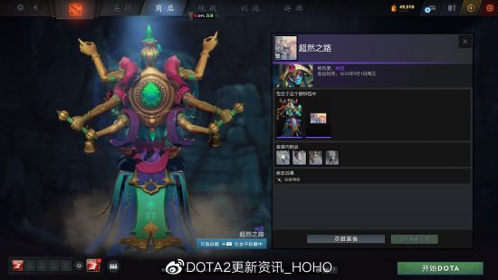 DOTA2更新：2022夜魇暗潮典藏宝瓶II推出