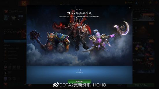 DOTA2更新：2022夜魇暗潮典藏宝瓶II推出