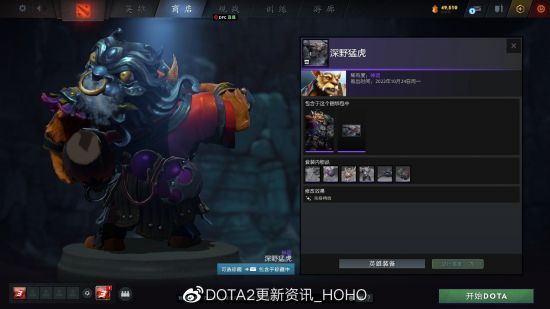 DOTA2更新：2022夜魇暗潮典藏宝瓶II推出