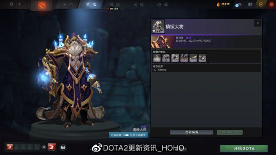 DOTA2更新：2022夜魇暗潮典藏宝瓶II推出