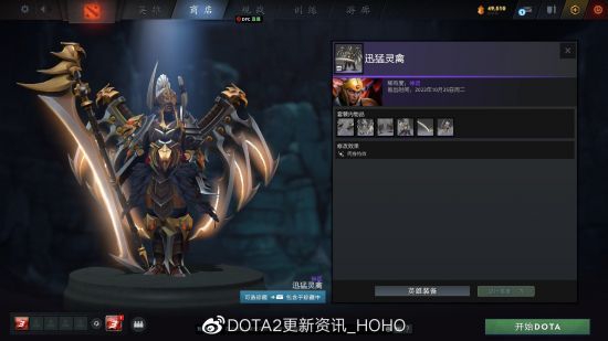 DOTA2更新：2022夜魇暗潮典藏宝瓶II推出