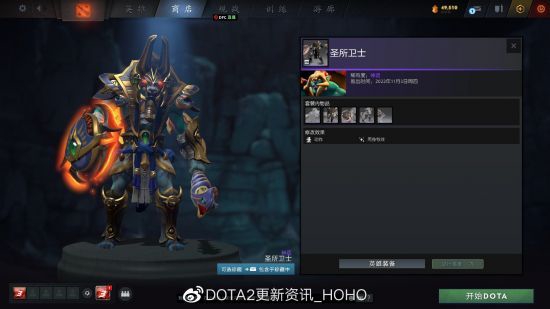 DOTA2更新：2022夜魇暗潮典藏宝瓶II推出