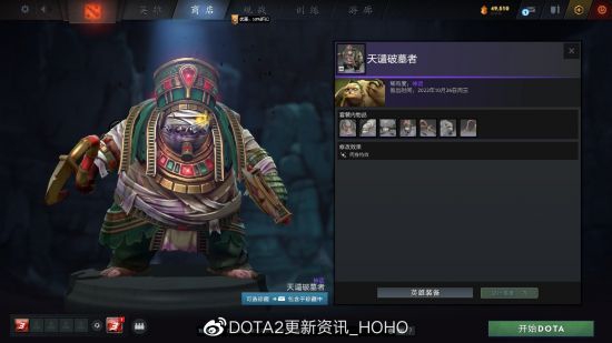 DOTA2更新：2022夜魇暗潮典藏宝瓶II推出