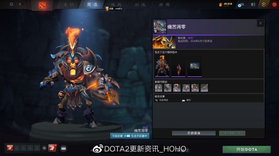 DOTA2更新：2022夜魇暗潮典藏宝瓶II推出