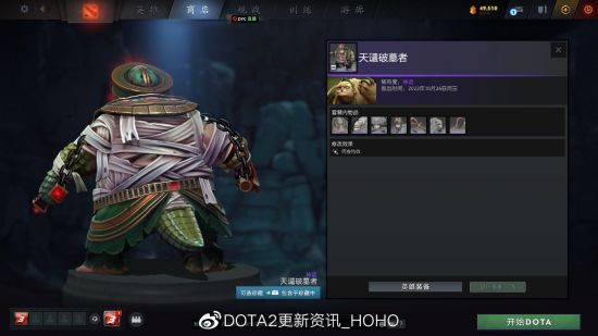 DOTA2更新：2022夜魇暗潮典藏宝瓶II推出