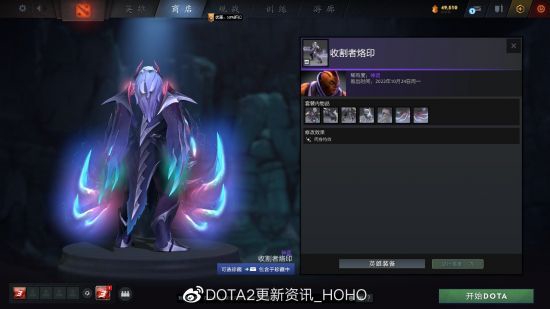 DOTA2更新：2022夜魇暗潮典藏宝瓶II推出