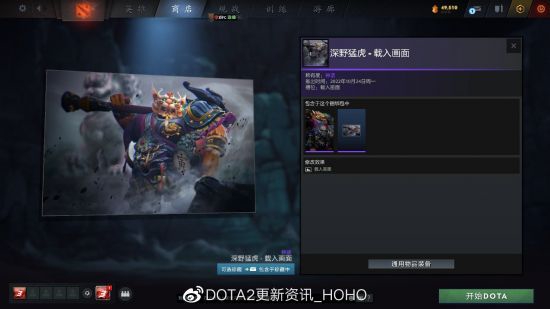 DOTA2更新：2022夜魇暗潮典藏宝瓶II推出