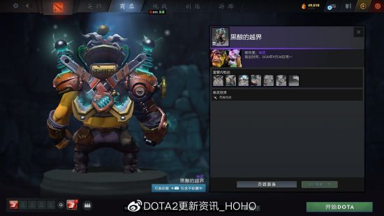 DOTA2更新：2022夜魇暗潮典藏宝瓶II推出