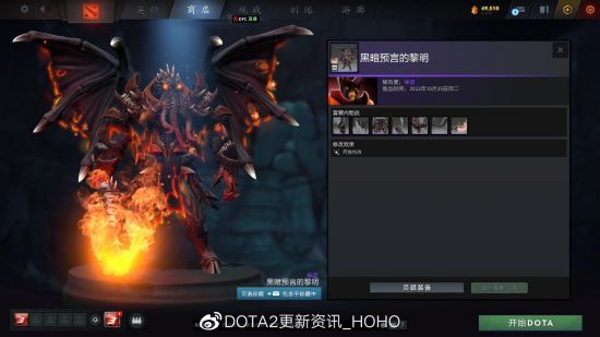 DOTA2更新：2022夜魇暗潮典藏宝瓶II推出