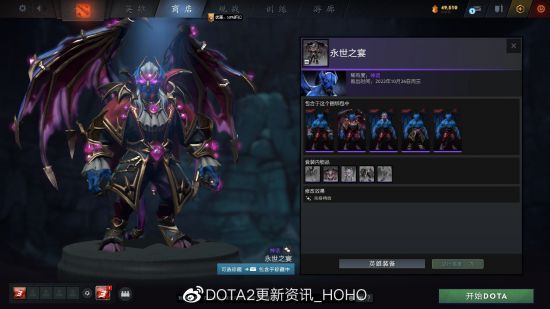 DOTA2更新：2022夜魇暗潮典藏宝瓶II推出