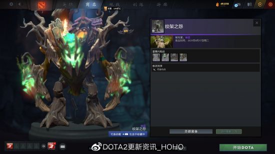 DOTA2更新：2022夜魇暗潮典藏宝瓶II推出