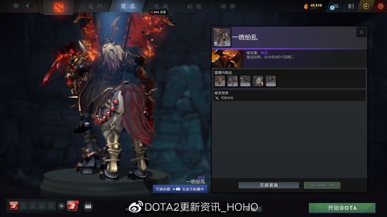 DOTA2更新：2022夜魇暗潮典藏宝瓶II推出