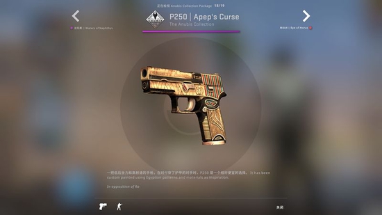 CSGO更新：Anubis地图收藏品上线