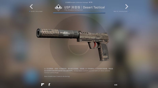 CSGO更新：Anubis地图收藏品上线