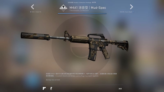 CSGO更新：Anubis地图收藏品上线