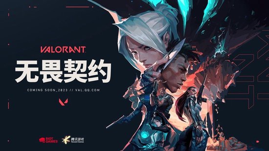 无畏契约账号_无畏契约注册_无畏契约账号购买