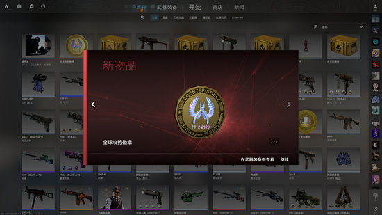 再见了，所有的CSGO 迎接CS2的新时代吧！