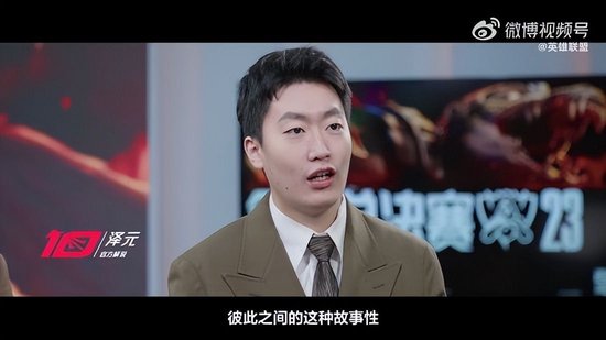 《英雄联盟》发布LPL十周年特辑 揭秘赛场幕后故事