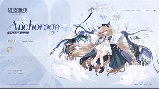 扬起郁金之旗!《碧蓝航线》新版本上线 五一狂欢活动盛大启航!