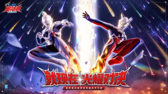 【蜗牛电竞】《奥特曼:超时空英雄》PVP玩法9月5日上线,专题页探秘+主播对抗赛提前引爆!【EV扑克小游戏官网】