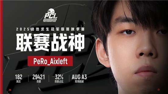 【蜗牛电竞】PUBG PCL2025秋季赛总冠军诞生,JDG战队新王登基夺得桂冠!【EV扑克小游戏官网】
