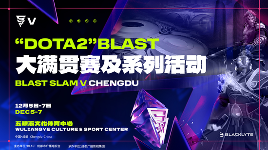 BLAST Slam交棒成都！DOTA2大满贯赛上演压轴盛宴