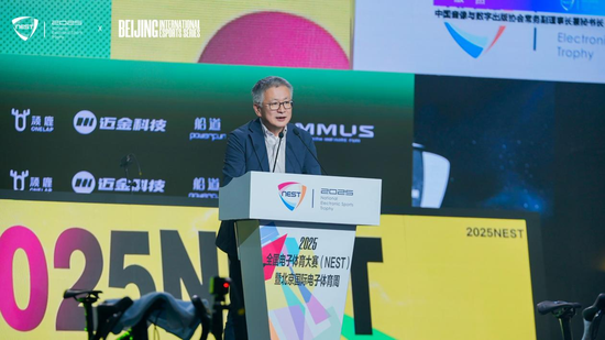 2025全国电子体育大赛暨北京国际电子体育周盛大开幕！