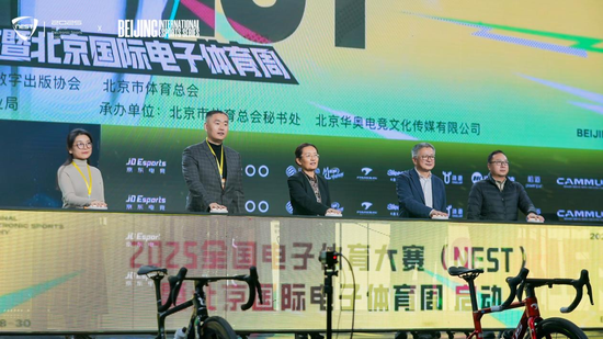 2025全国电子体育大赛暨北京国际电子体育周盛大开幕！