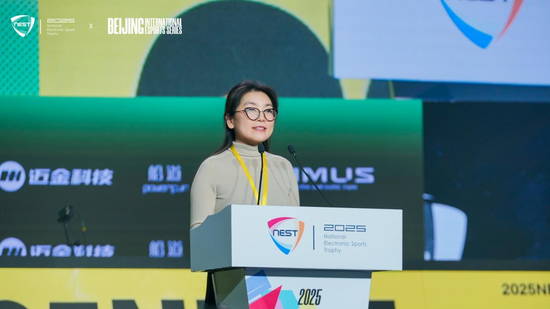2025全国电子体育大赛暨北京国际电子体育周盛大开幕！