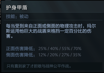 让玛尔斯的名字响彻战场,亲眼目睹敌人的溃败!