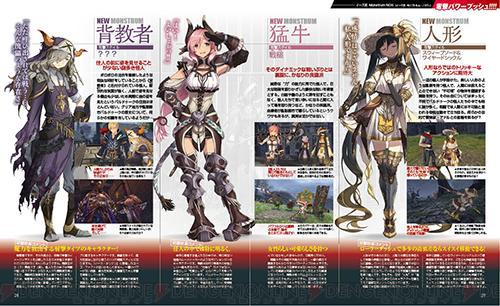 《伊苏9》展示三名新角色 都是主角怪人团的成员