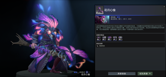 三万勇士积分+奖励套装 溪谷密林等你探秘