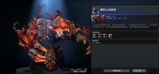 三万勇士积分+奖励套装 溪谷密林等你探秘