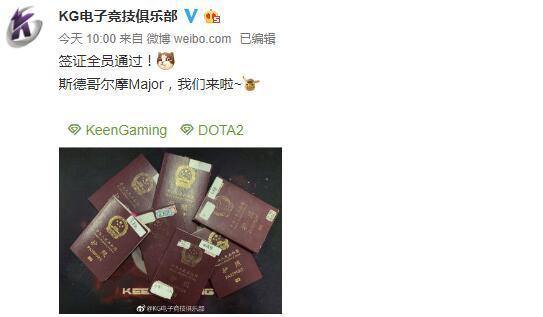 KG签证全过!斯德哥尔摩Major出征在即