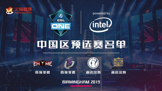 ESL One伯明翰中国区预选赛信息