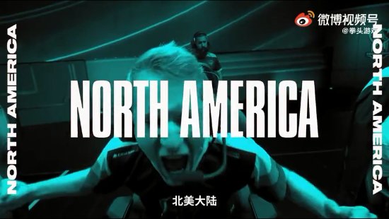 《英雄联盟》S12举办地公布 2022年全球总决赛落地北美多城