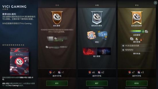 DOTA2更新：推出DPC战队应援包和梦幻挑战