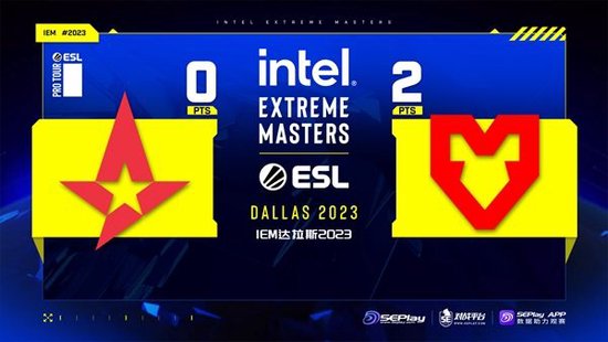 IEM达拉斯：指挥枪刚是王道 MOUZ淘汰Astralis