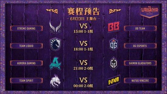 【蜗牛电竞】陨落!战车与XG落入1-1组!难选!今日两场比赛15点同开【EV扑克小游戏官网】