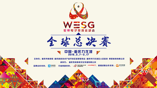 WESG官方三年不改赛制 只为实现“电竞入奥”