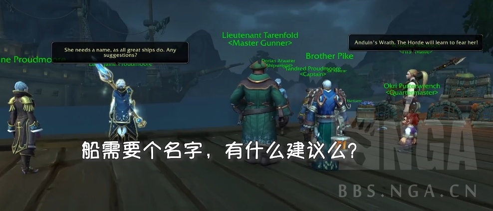 8.1.5同盟种族库尔提拉斯人解锁条件 动画任务线