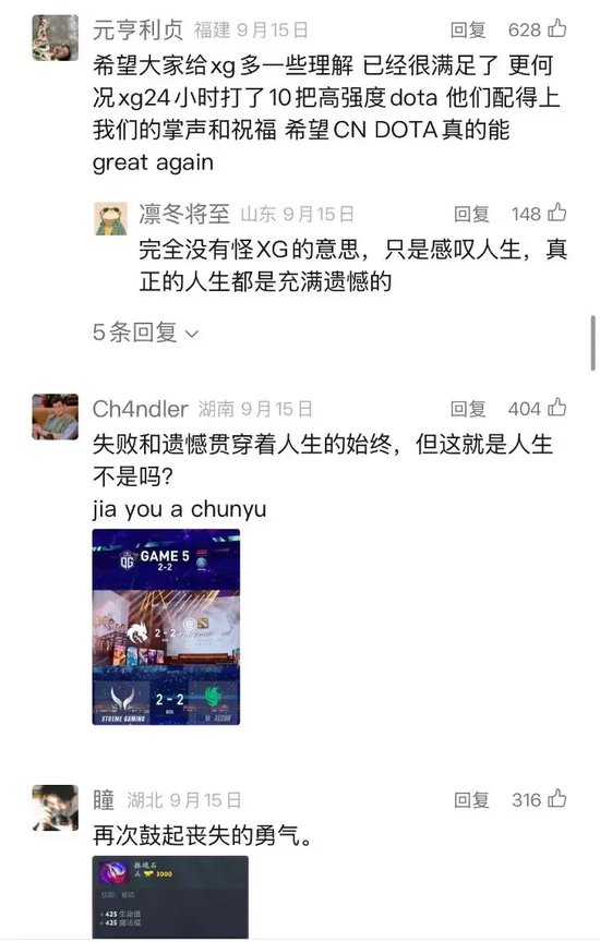 「我不会只在夺冠时才支持CNDOTA」