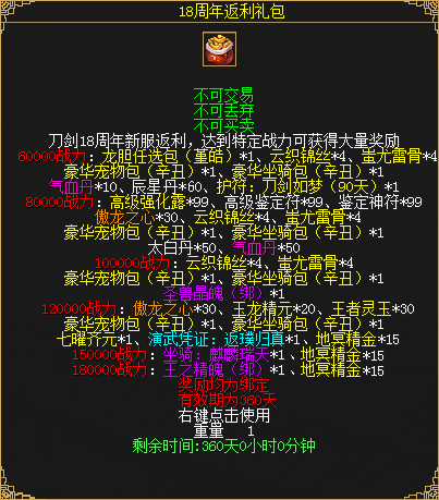 百亿经验、地冥精金轻松拿 新资料片“一剑动江湖”今日上线！