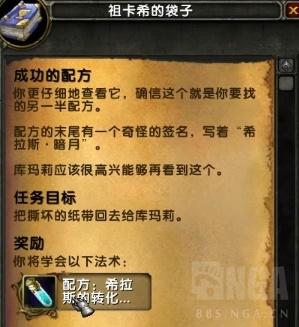 8.1.5炼金专属史诗任务 及道具希拉斯转化球预览