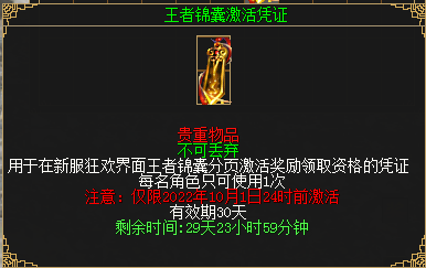 百亿经验、地冥精金轻松拿 新资料片“一剑动江湖”今日上线！