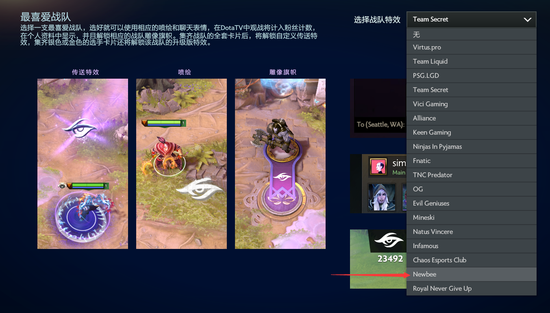 DOTA2：原FWD队员信息更改，Newbee加入TI9战场