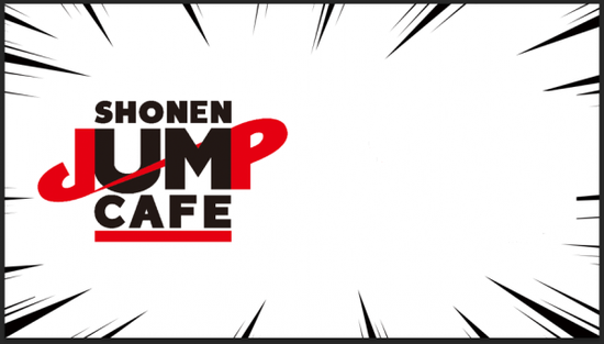 Ԫµر SHONEN JUMP CAF