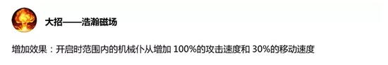 《王者荣耀》新版本更新:13名英雄调整